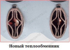 Теплообменник первичный битермический 295 мм FERROLI 39842570