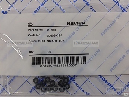 Газовая прокладка NAVIEN 50 bar 20006935А