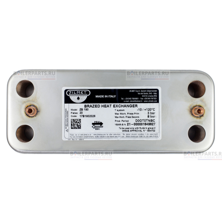 Теплообменник вторичный 190 мм 20 пластин ZILMET 17B1902000