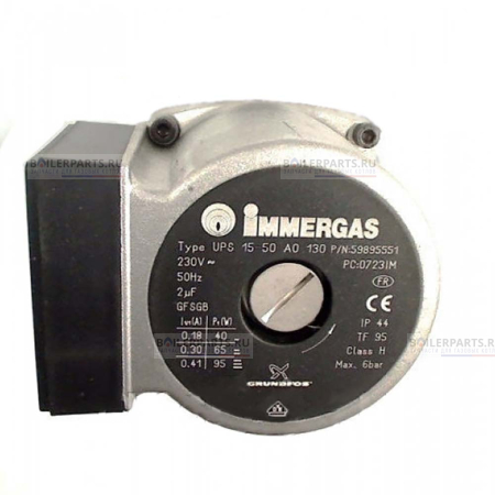 Голова насоса IMMERGAS UPS 15/50 1.013664