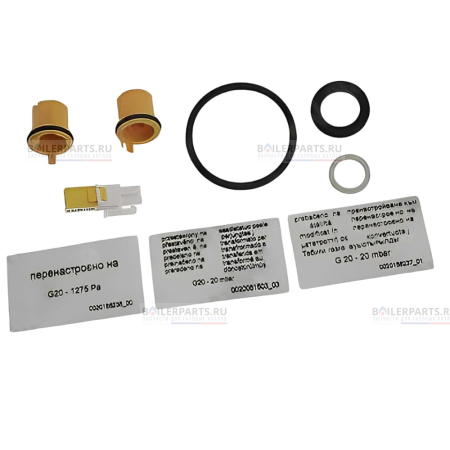 Комплект переналадки на природный газ для котлов Vaillant SaunierGPT 0020175903 [142]