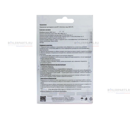 Ремкомплект водяного узла газовой колонки ELECTROLUX 01020223 [152]