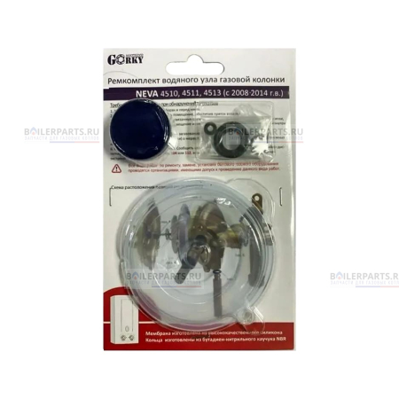 Ремкомплект водяного узла газовой колонки NEVA LUX 01020233