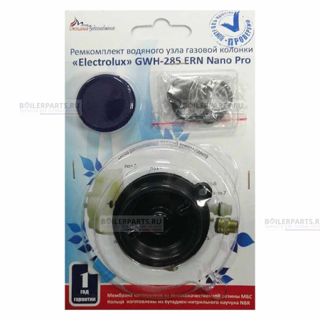 Ремкомплект водяного узла газовой колонки ELECTROLUX 01020241