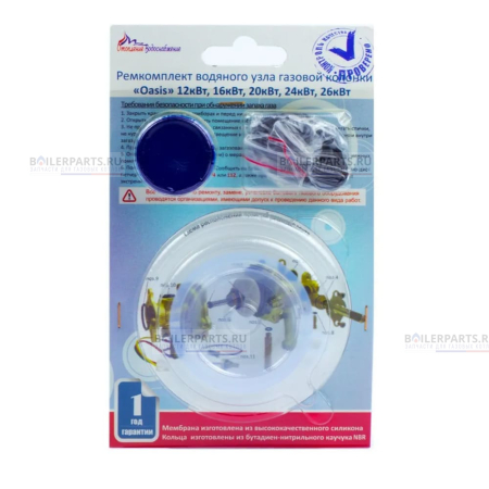 Ремкомплект водяного узла газовой колонки OASIS 01020230