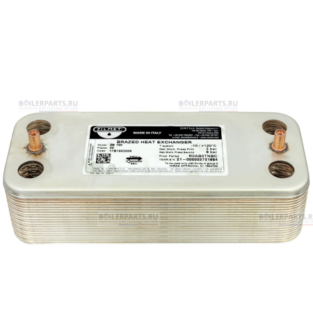 Теплообменник вторичный 190 мм 20 пластин VIESSMANN ZILMET 7828746