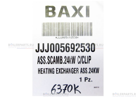 Основной теплообменник для котлов Baxi VALMEX 5692530