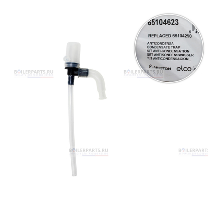 Конденсатоотводчик  ARISTON 65104623