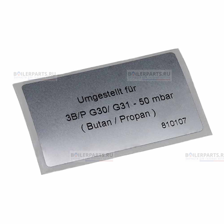 Шильдик о переналадке (3B/P G30/G31-50 мбар) для котлов Vaillant 810107